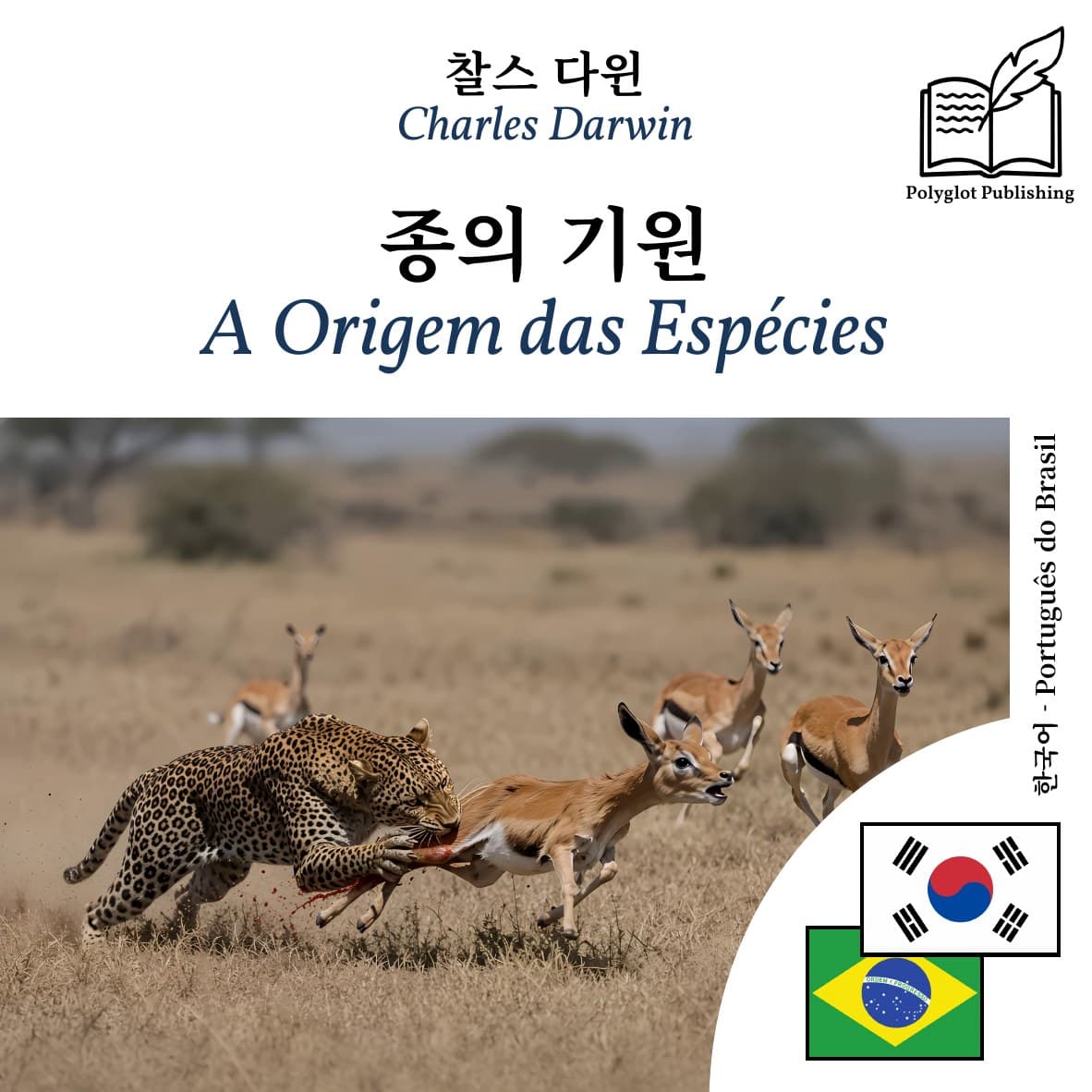 A Origem das Espécies