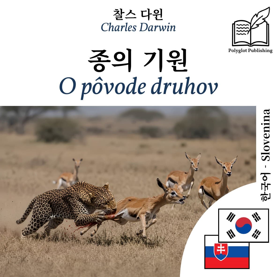 O pôvode druhov