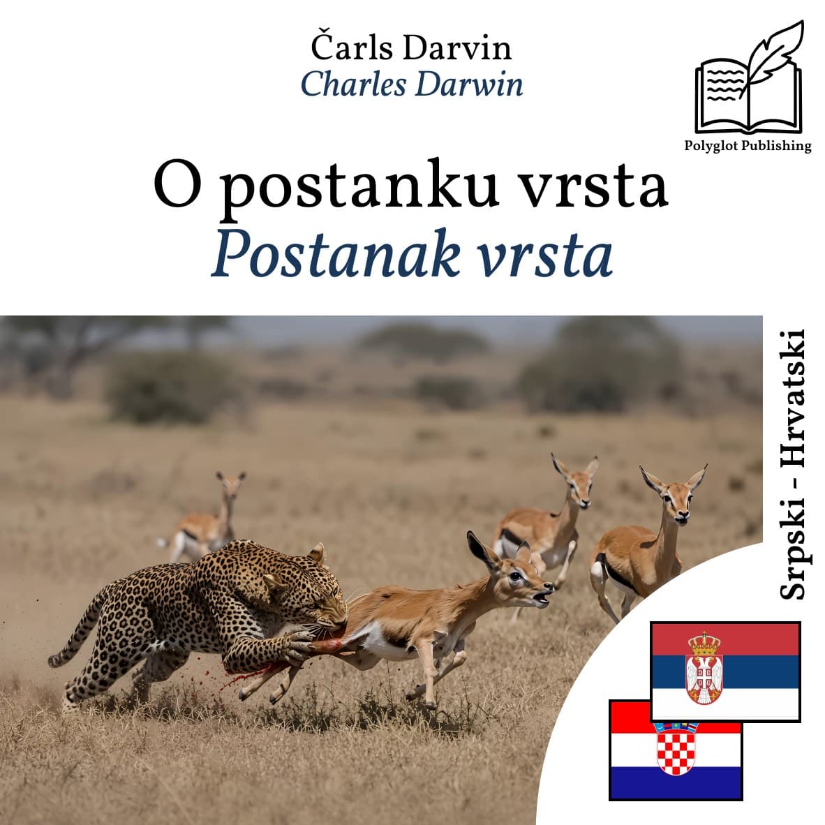 Postanak vrsta
