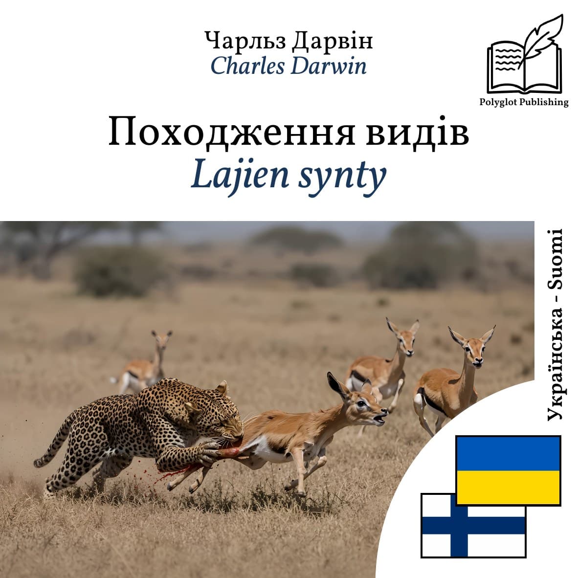 Lajien synty