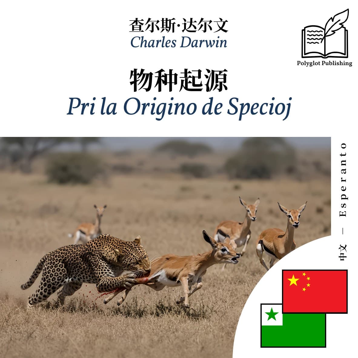 Pri la Origino de Specioj