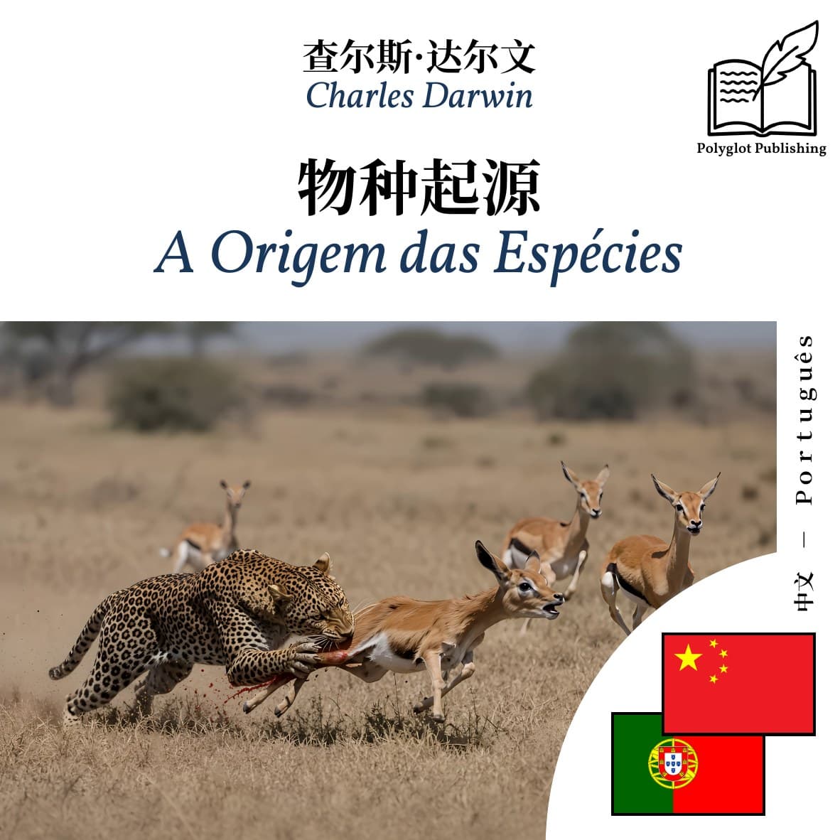 A Origem das Espécies