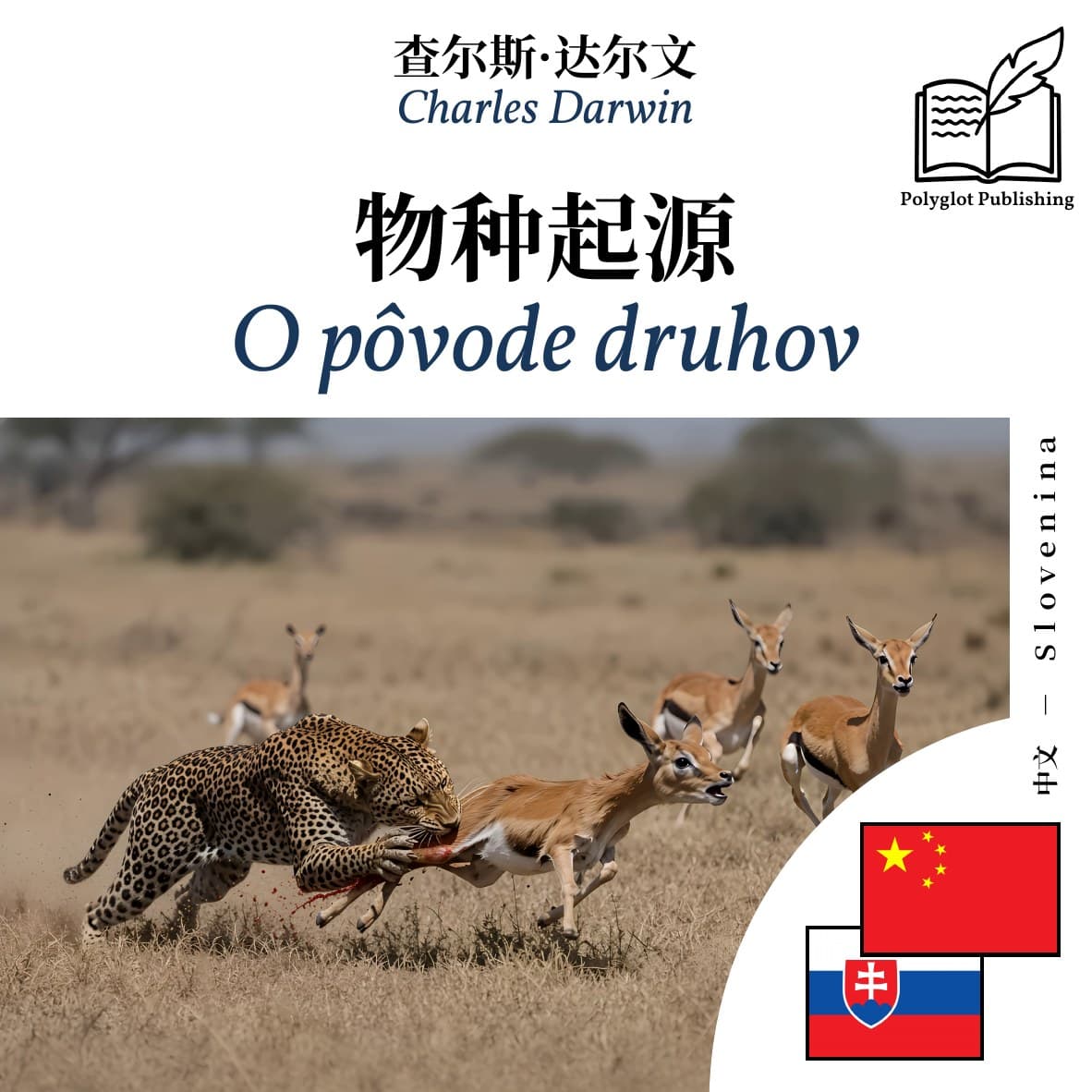 O pôvode druhov