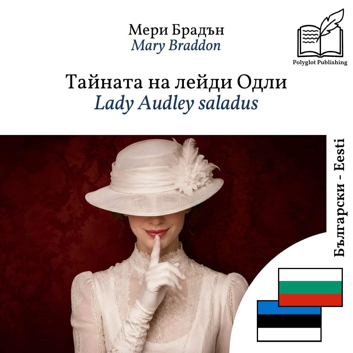Lady Audley saladus