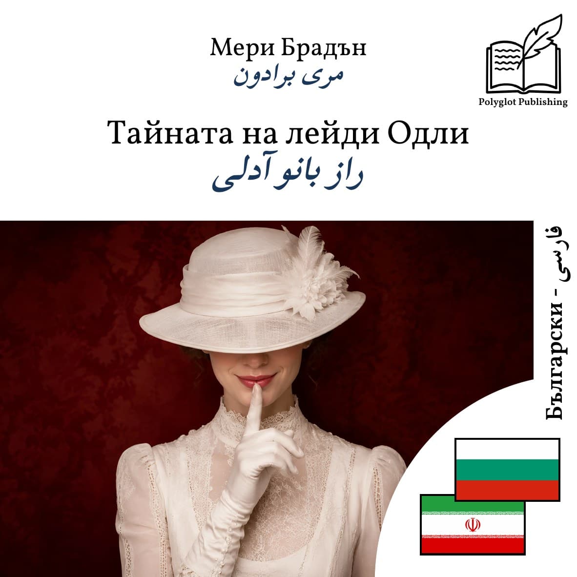راز بانو آدلی