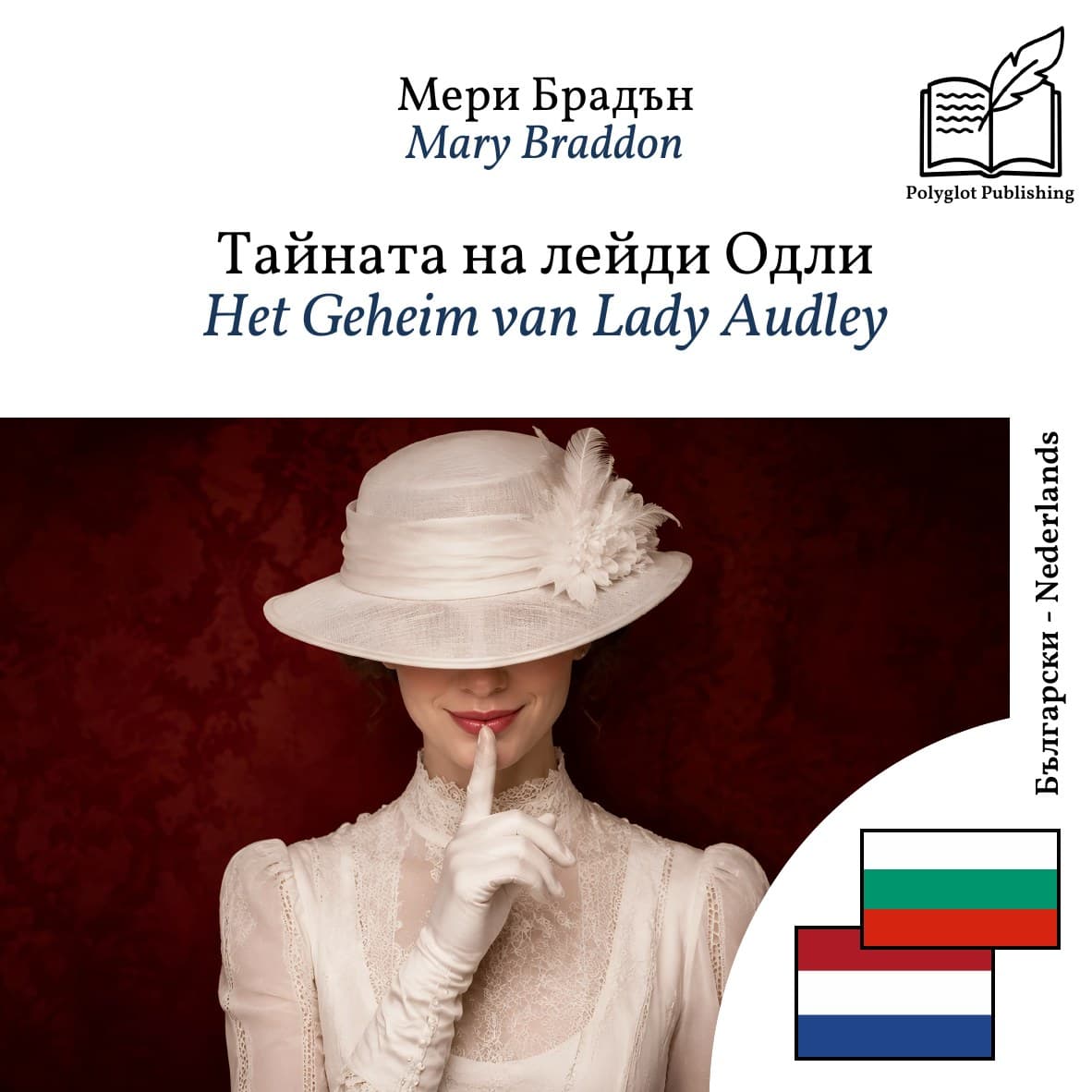 Het Geheim van Lady Audley