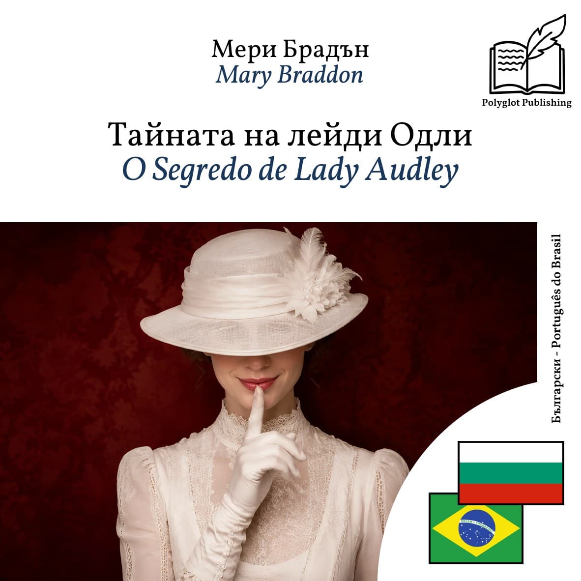 O Segredo de Lady Audley