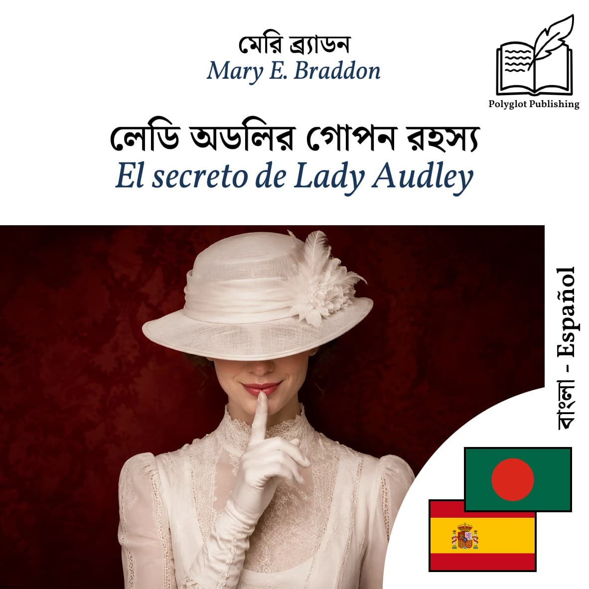 El secreto de Lady Audley