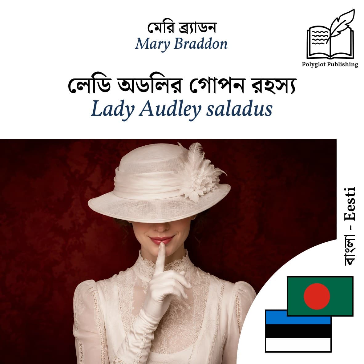 Lady Audley saladus