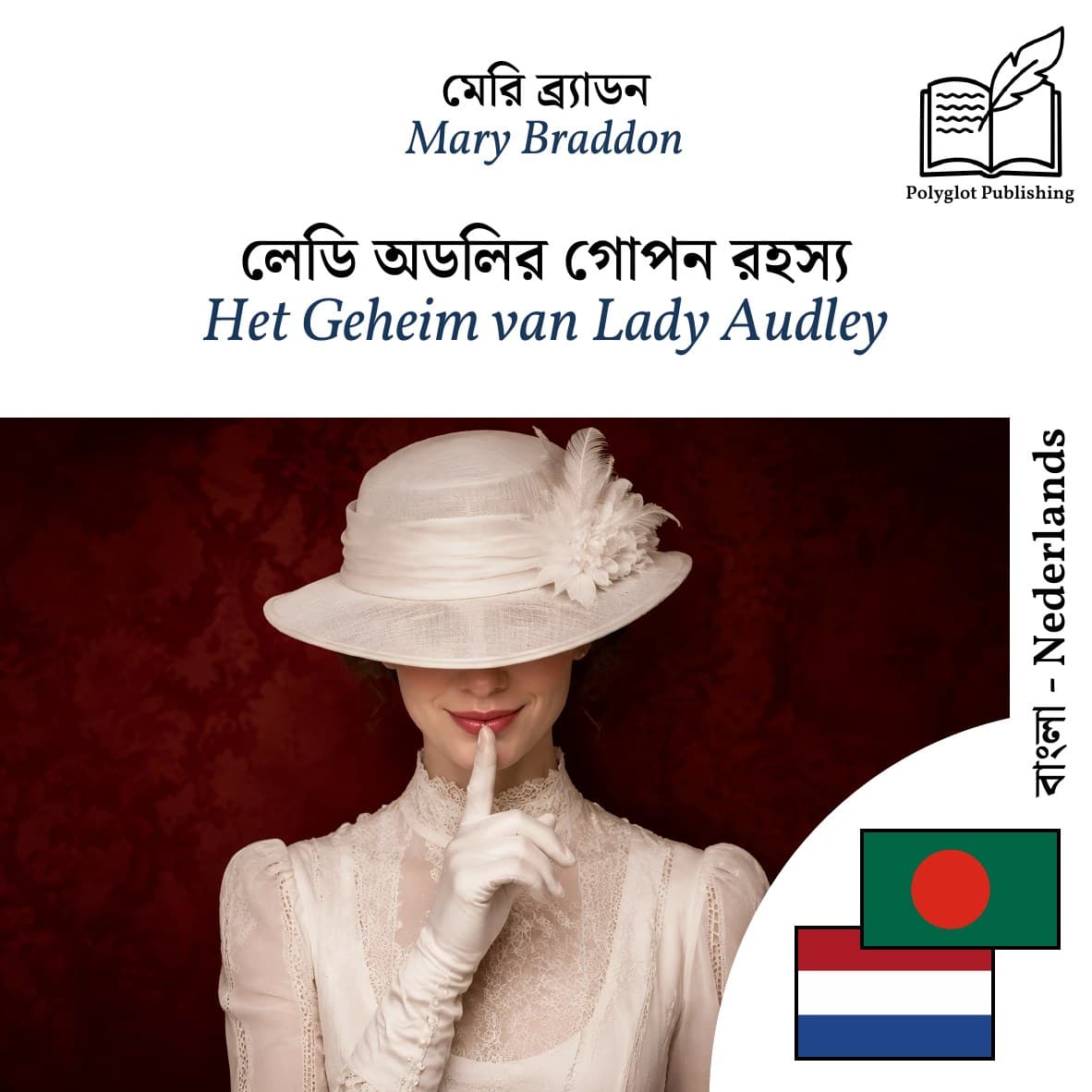 Het Geheim van Lady Audley