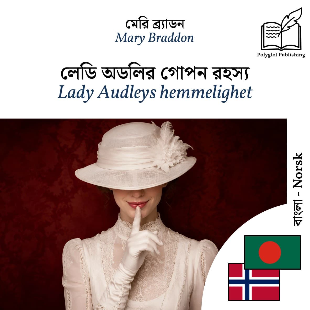 Lady Audleys hemmelighet