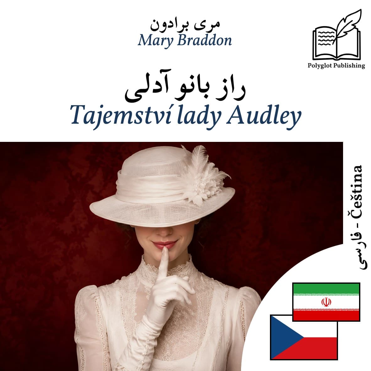 Tajemství lady Audley