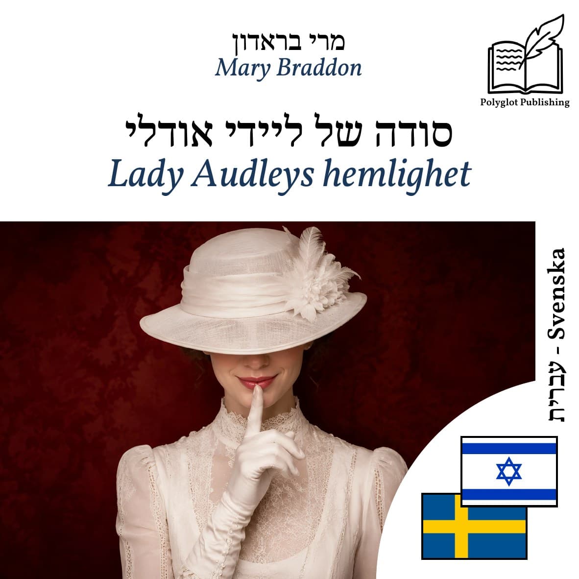 Lady Audleys hemlighet
