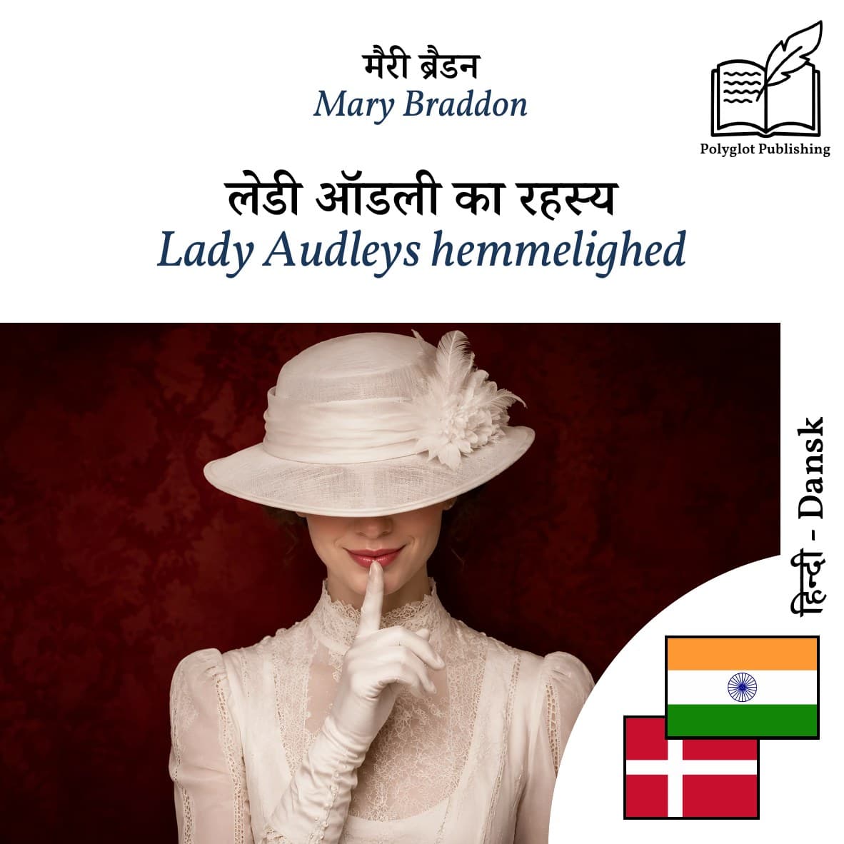 Lady Audleys hemmelighed