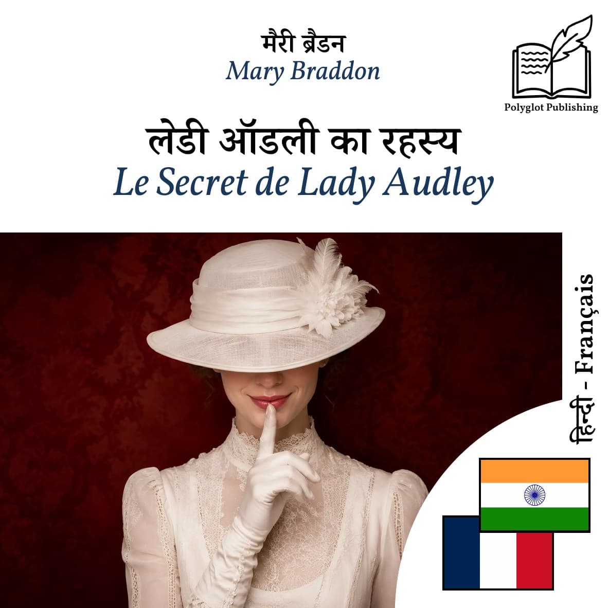 Le Secret de Lady Audley