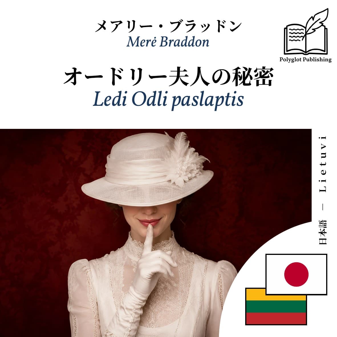 Ledi Odli paslaptis