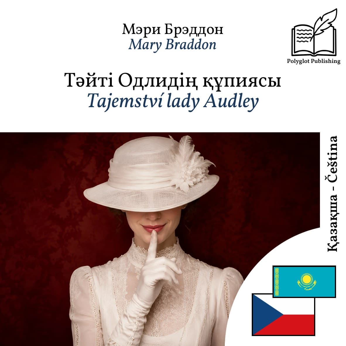 Tajemství lady Audley