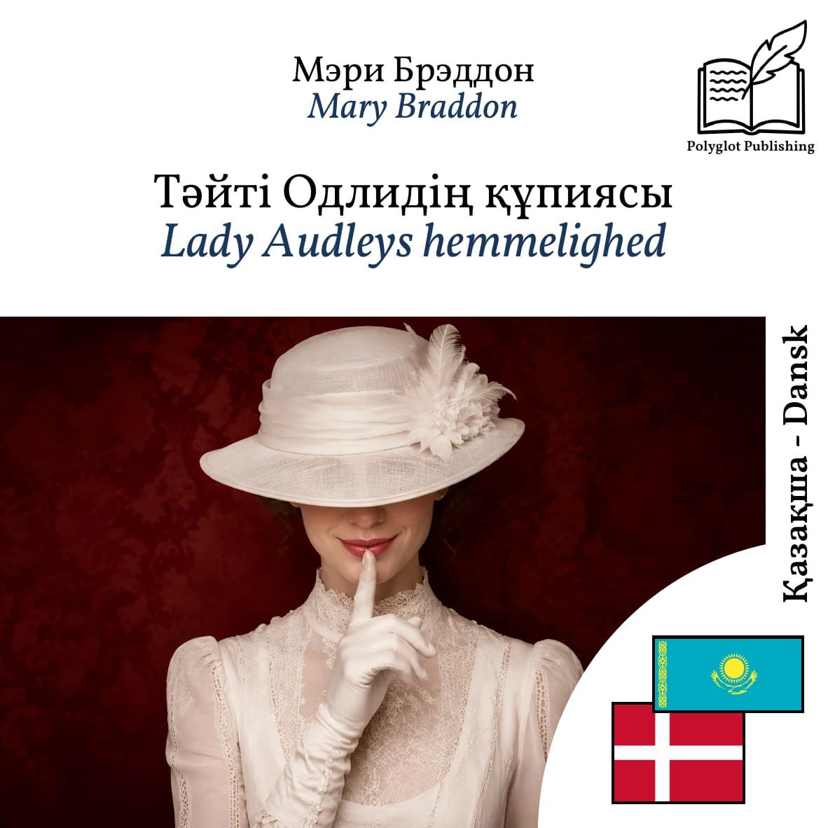 Lady Audleys hemmelighed