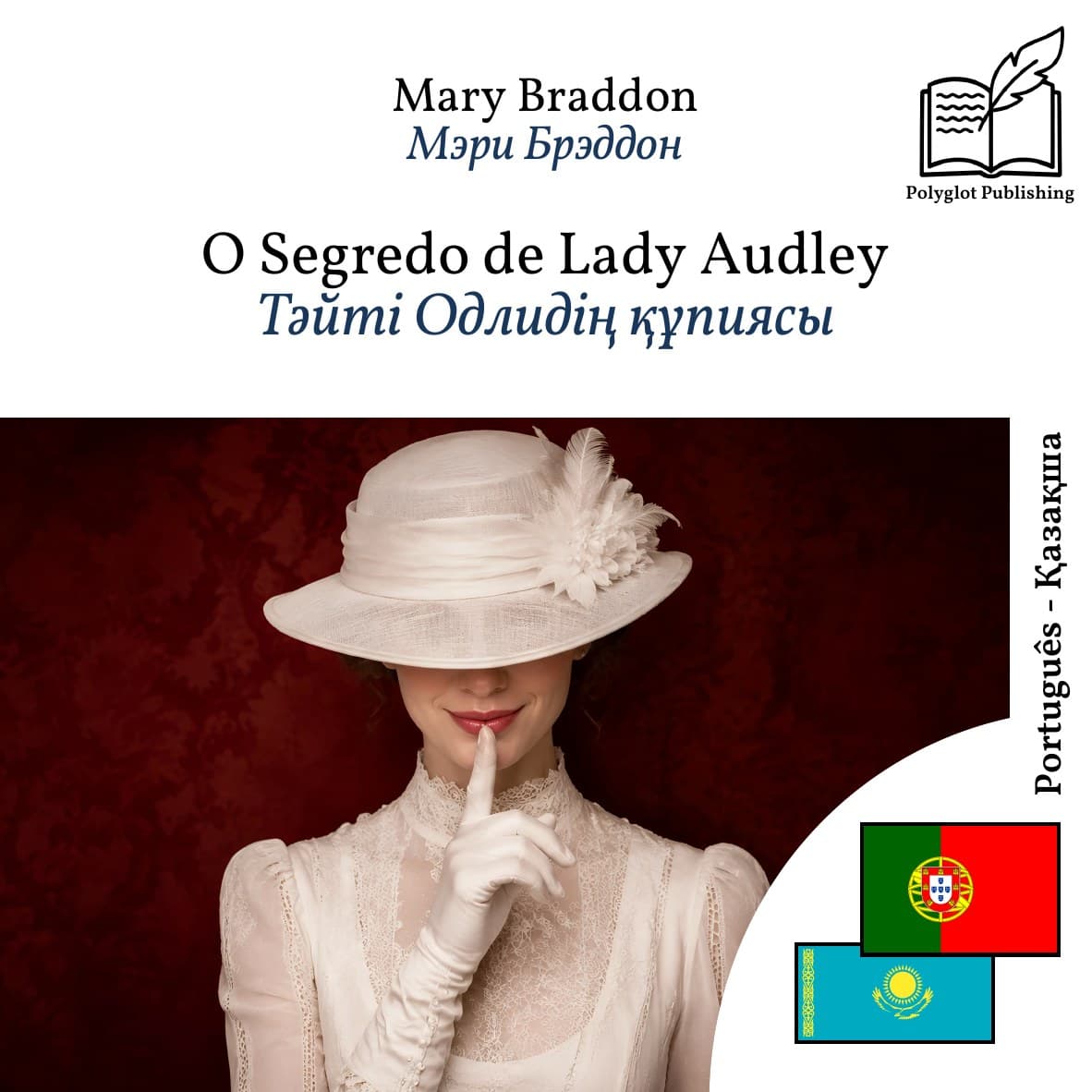 Тәйті Одлидің құпиясы