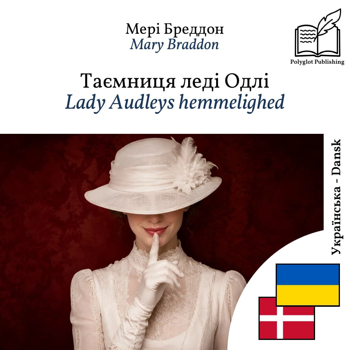 Lady Audleys hemmelighed