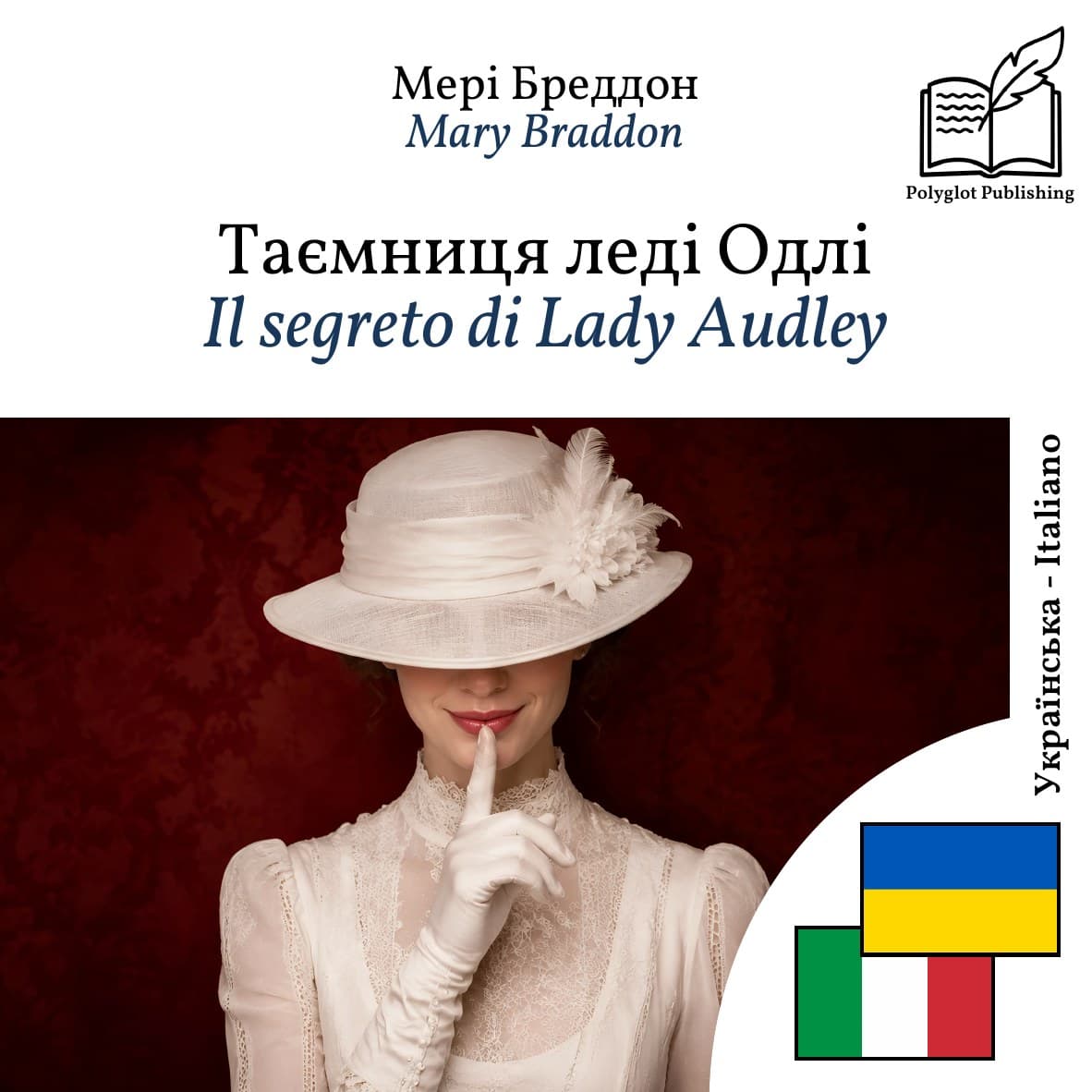 Il segreto di Lady Audley