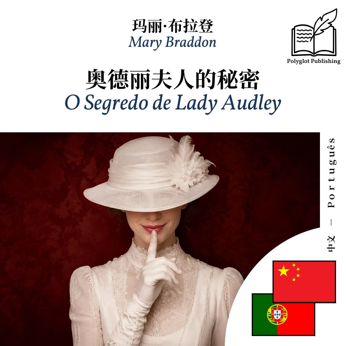 O Segredo de Lady Audley