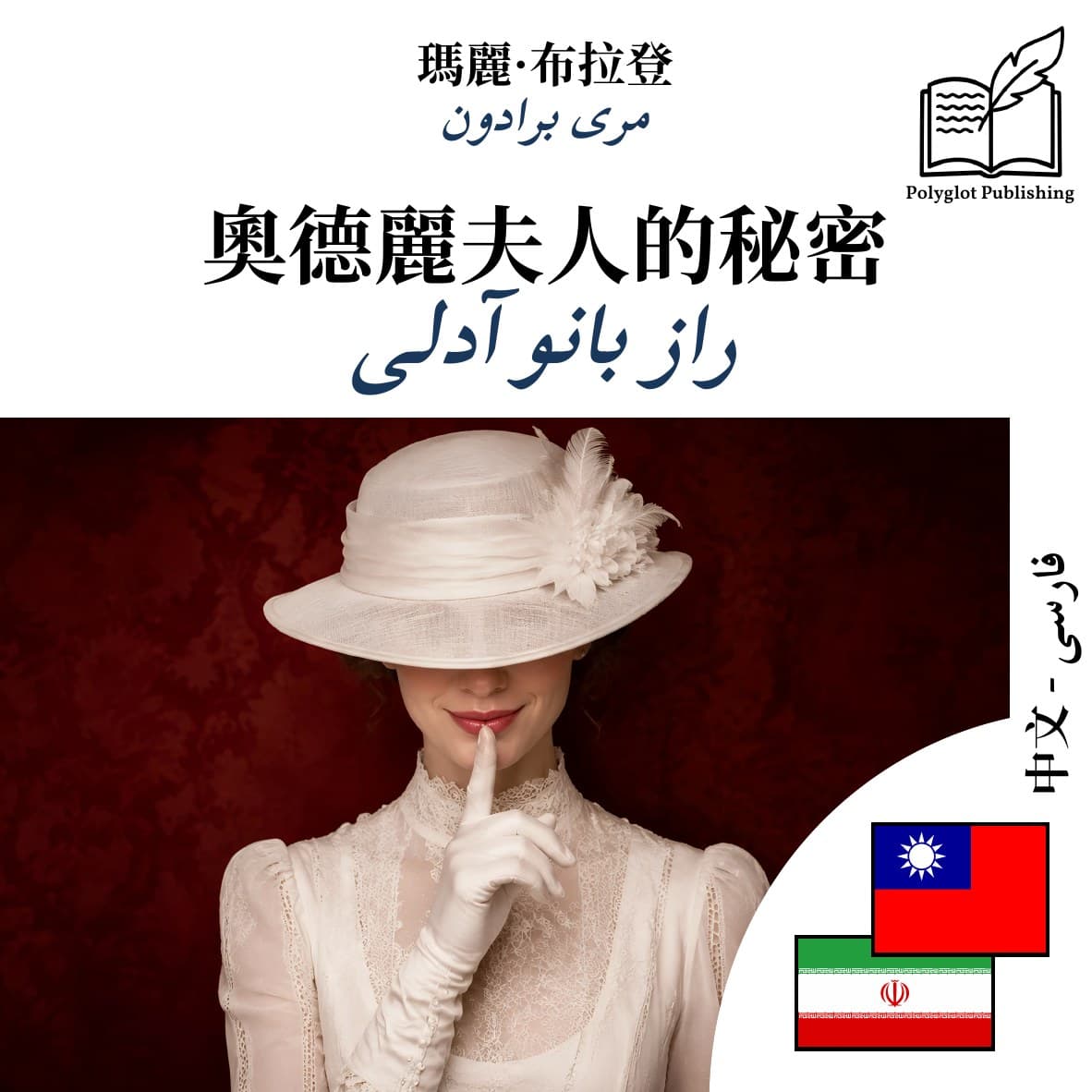 راز بانو آدلی
