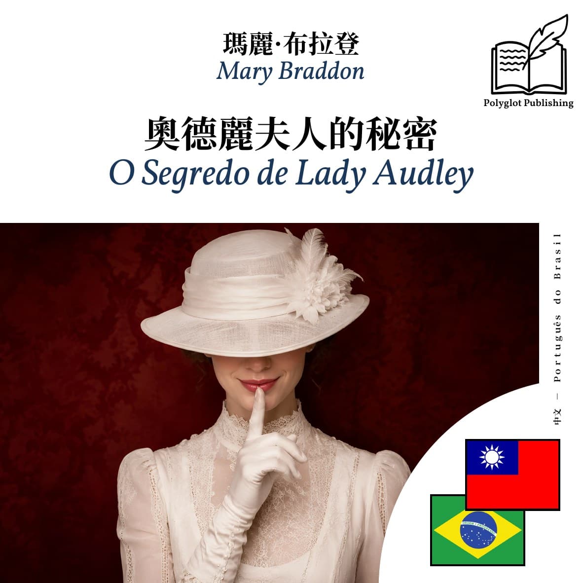 O Segredo de Lady Audley