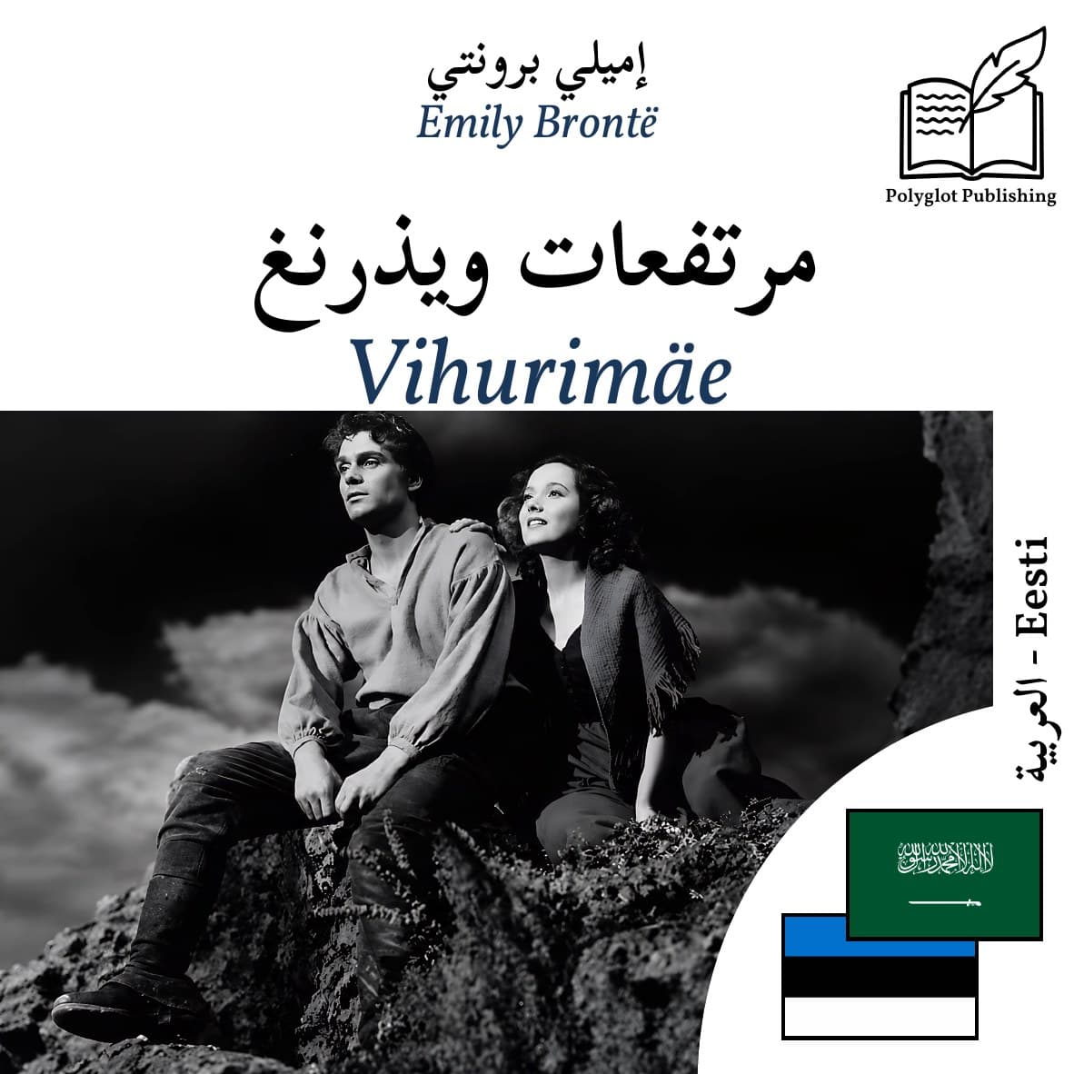 Vihurimäe