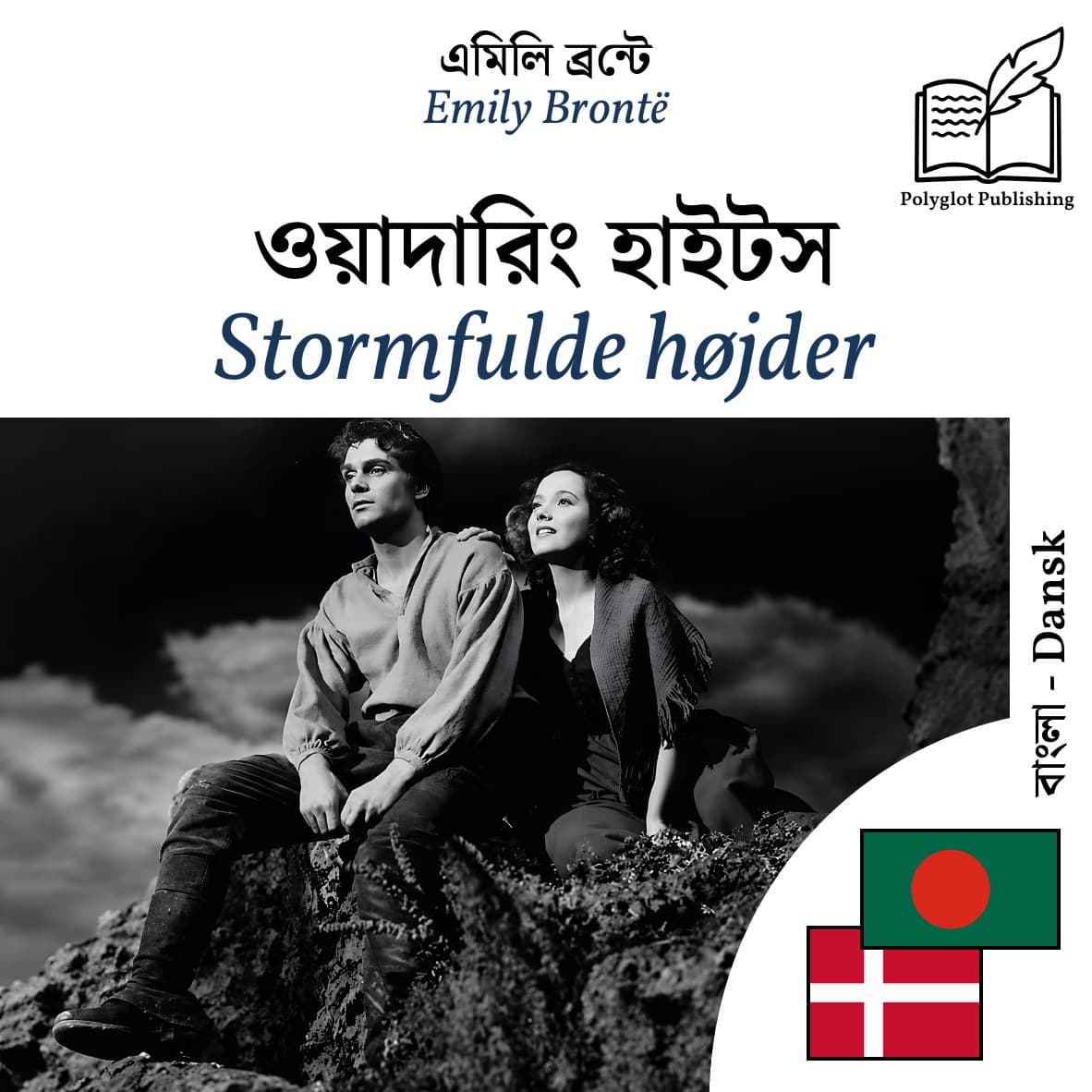 Stormfulde højder
