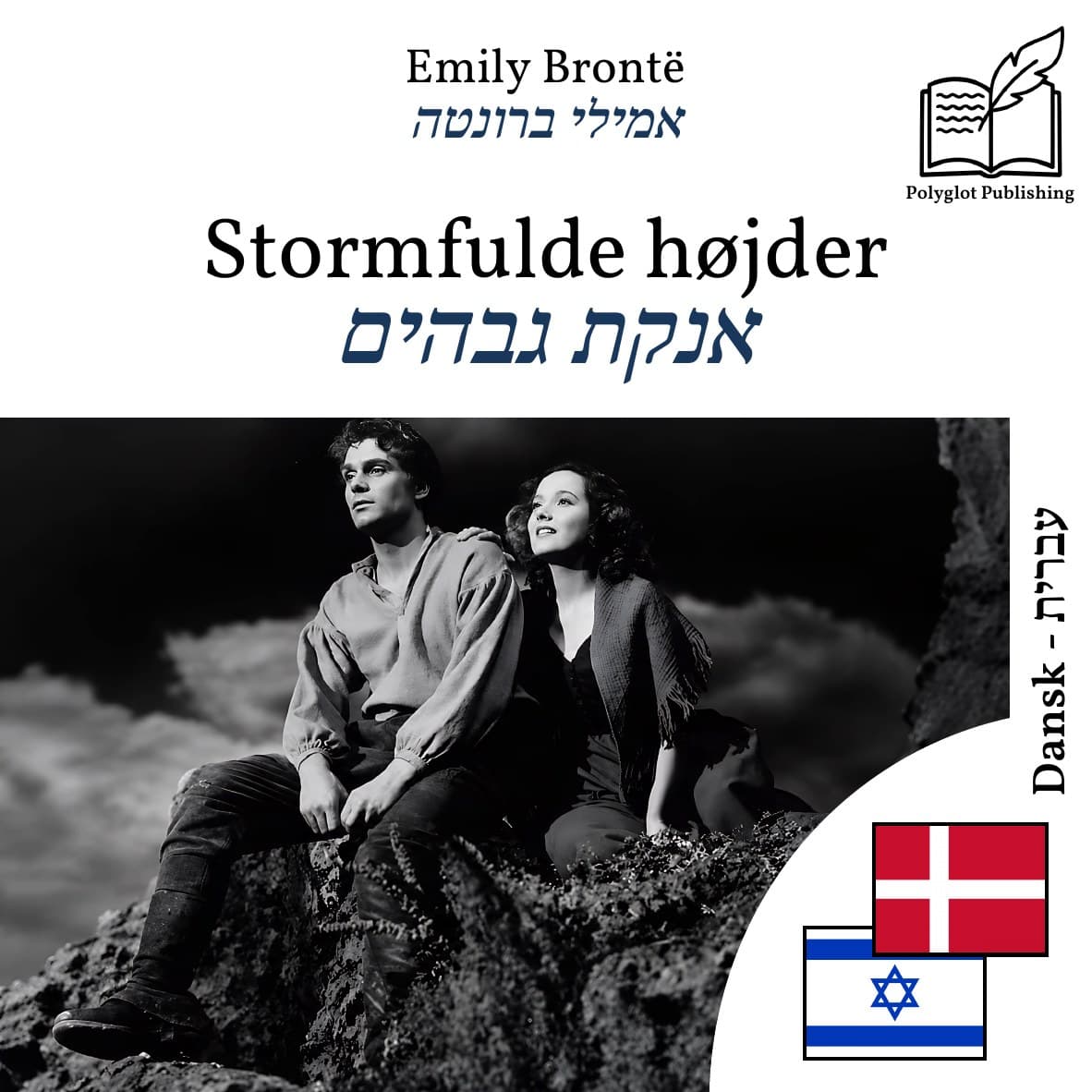 אנקת גבהים