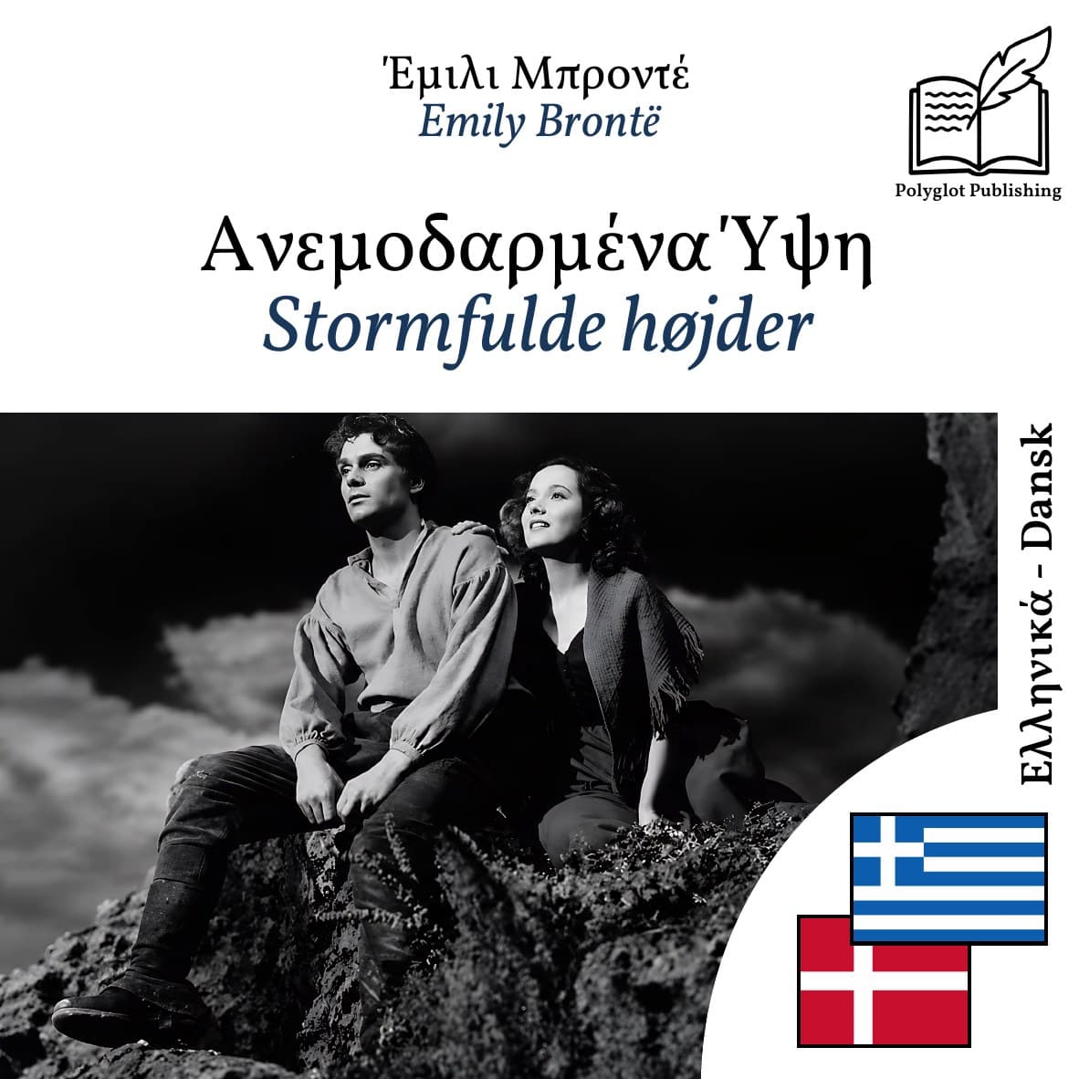 Stormfulde højder