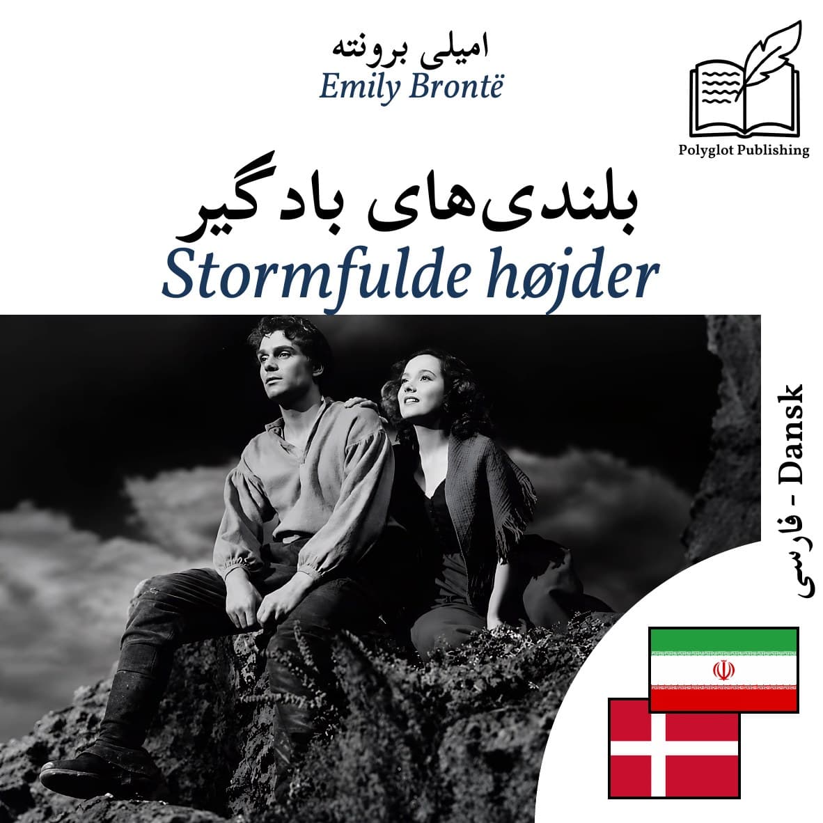 Stormfulde højder