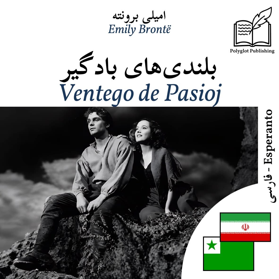 Ventego de Pasioj