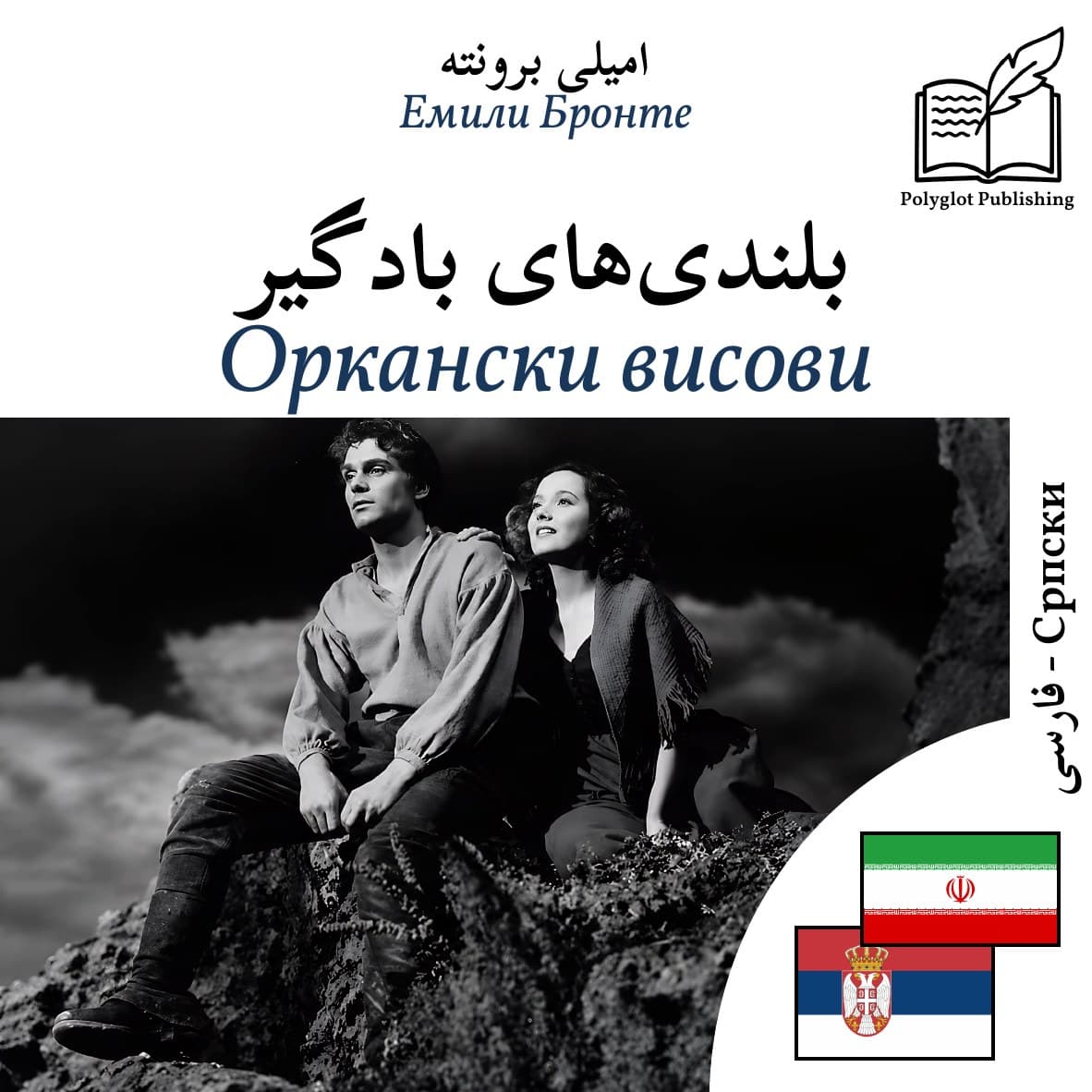 Оркански висови