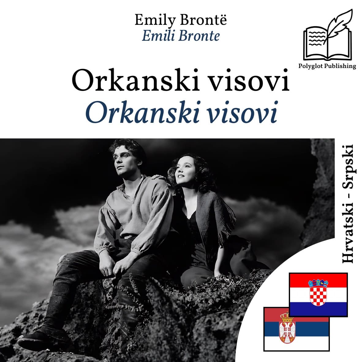 Orkanski visovi