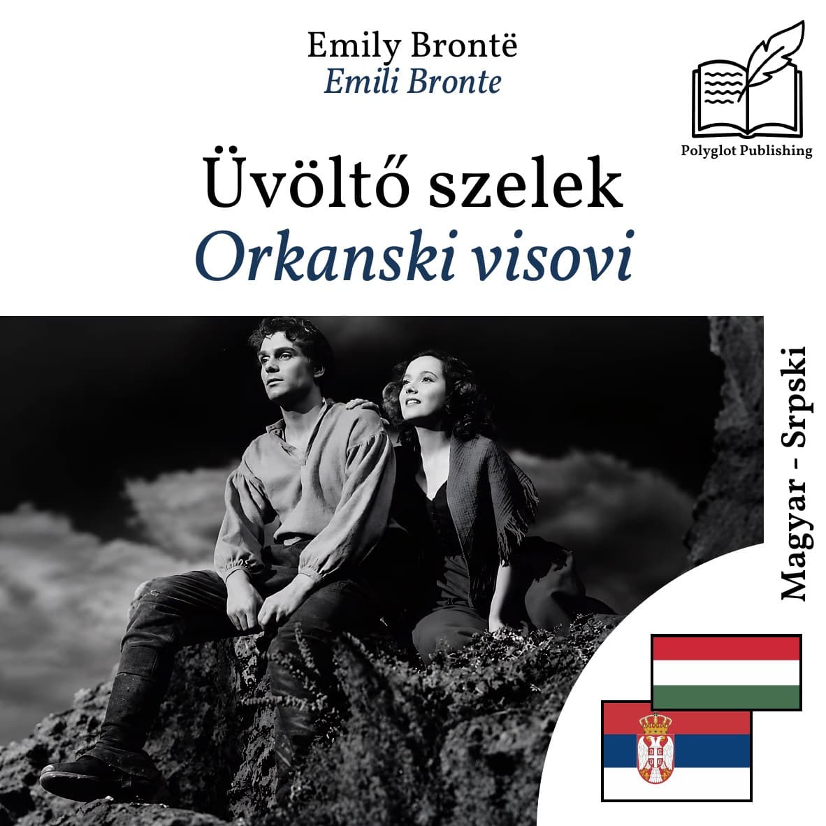 Orkanski visovi