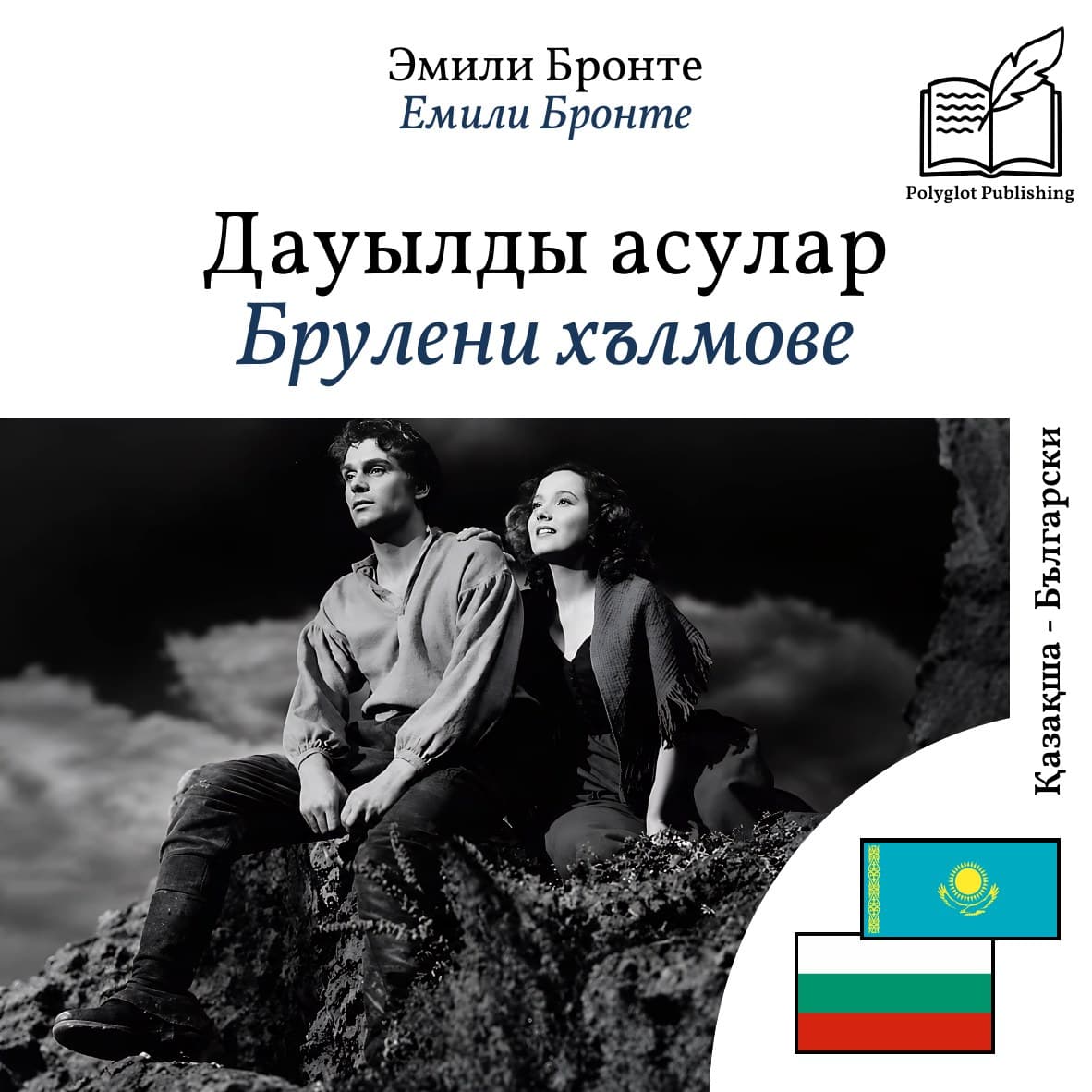 Брулени хълмове