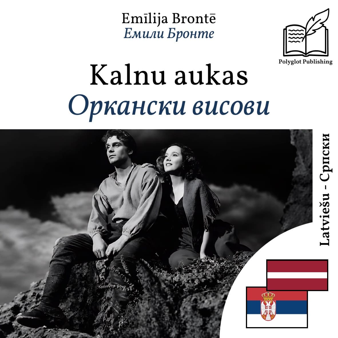 Оркански висови