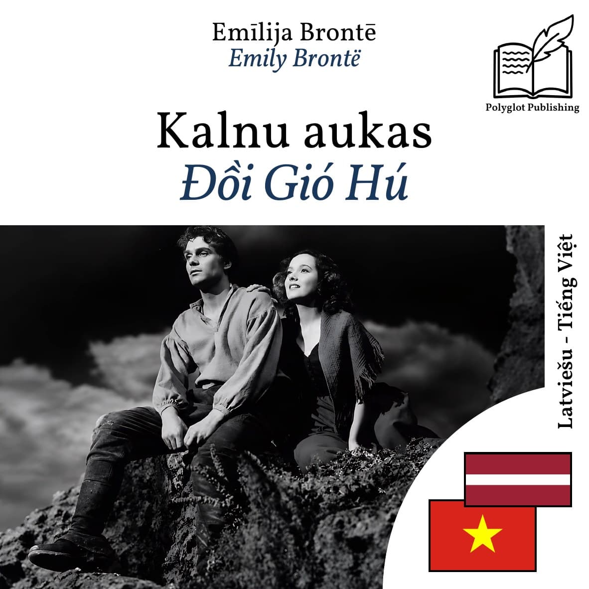 Đồi Gió Hú