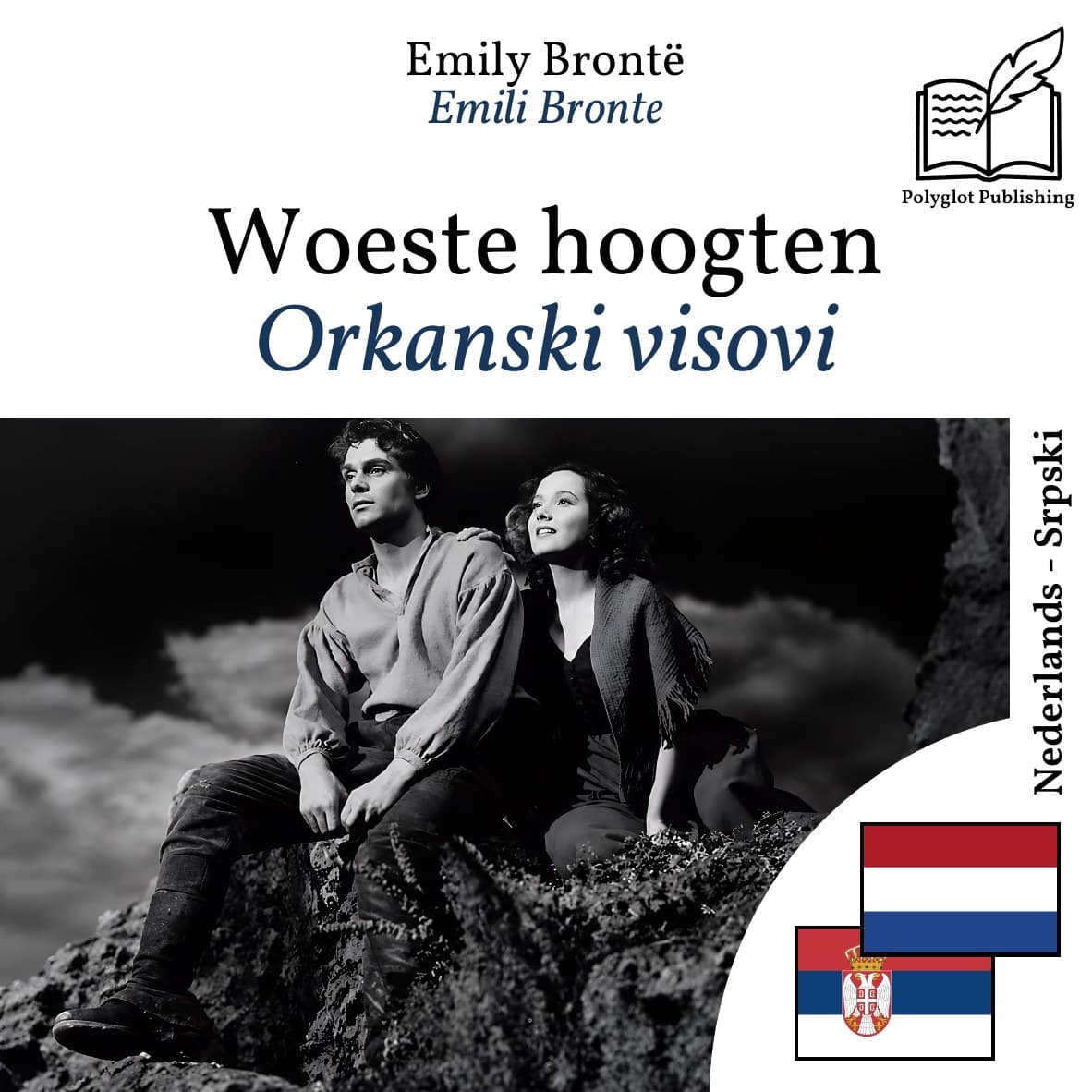 Orkanski visovi