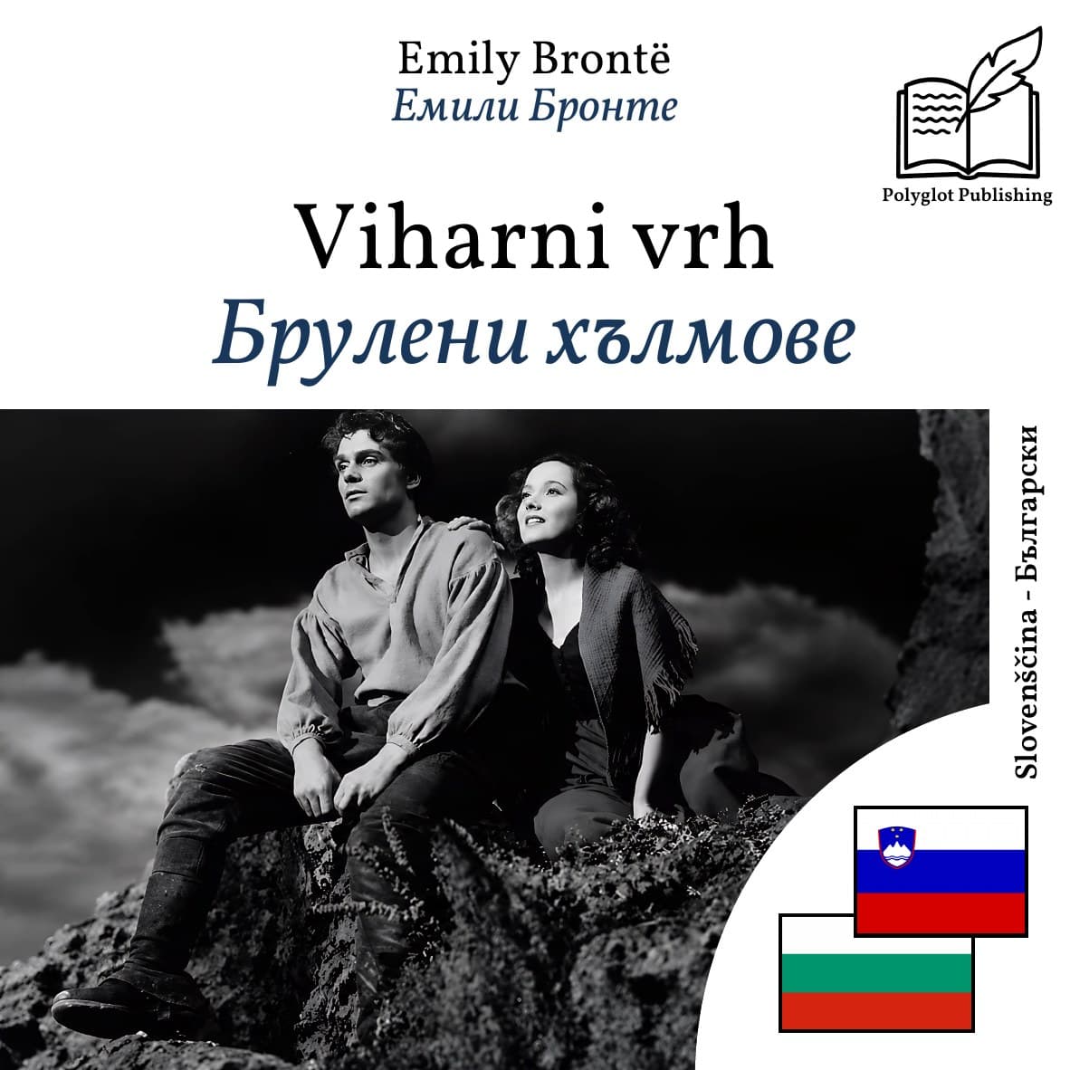 Брулени хълмове