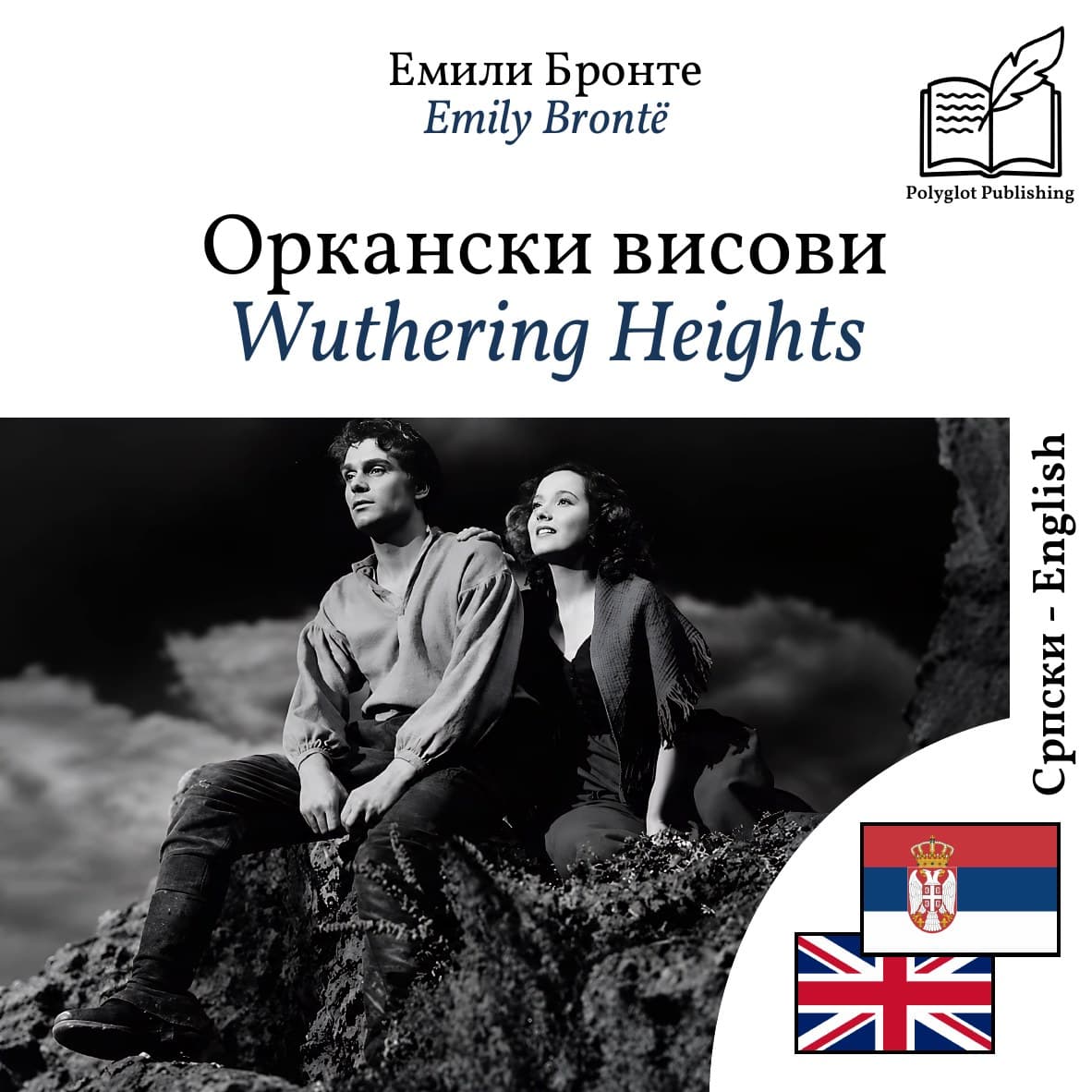 Wuthering Heights
