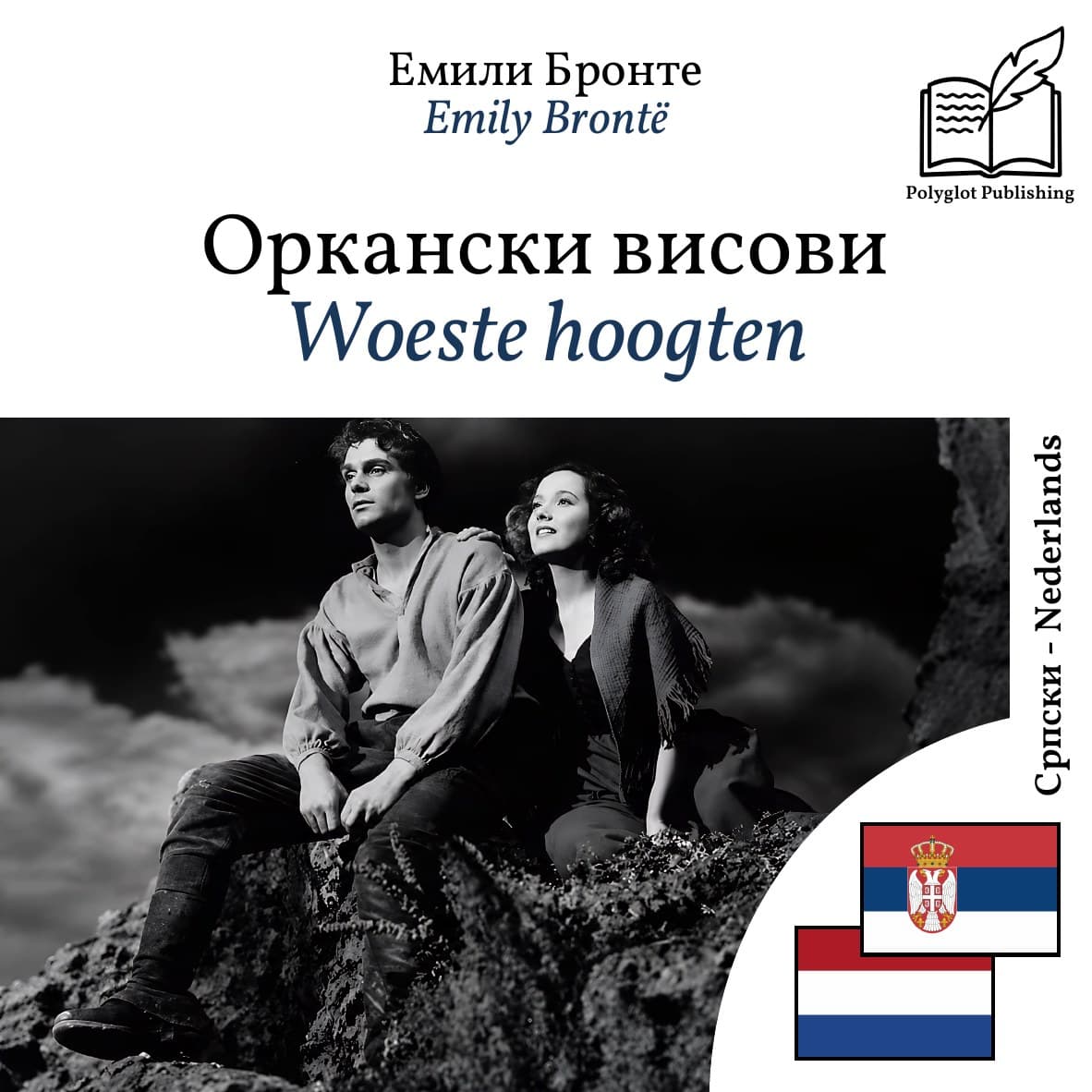 Woeste hoogten