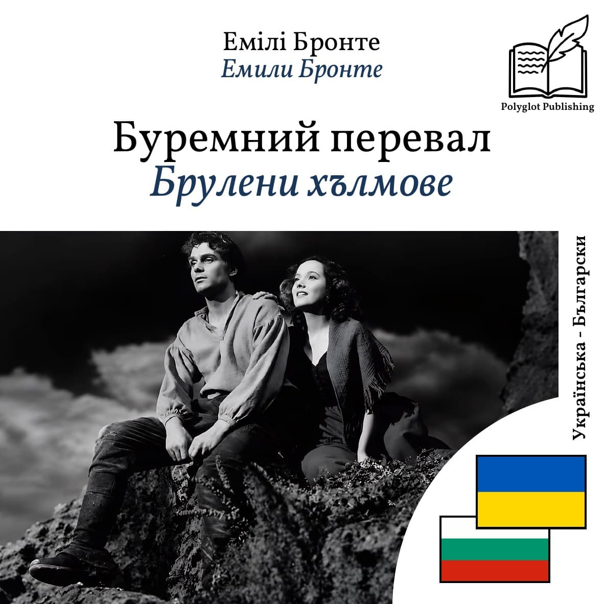Брулени хълмове