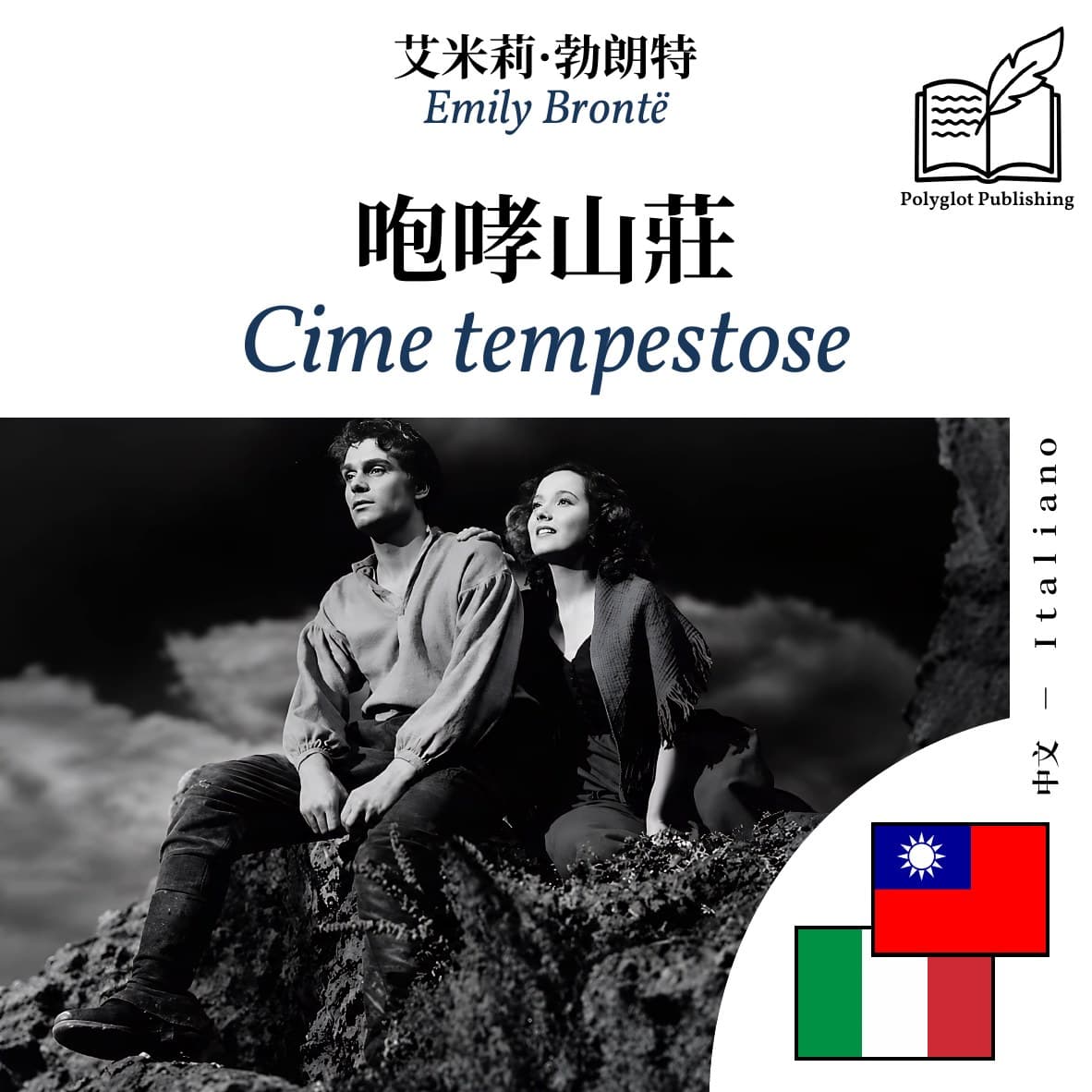 Cime tempestose