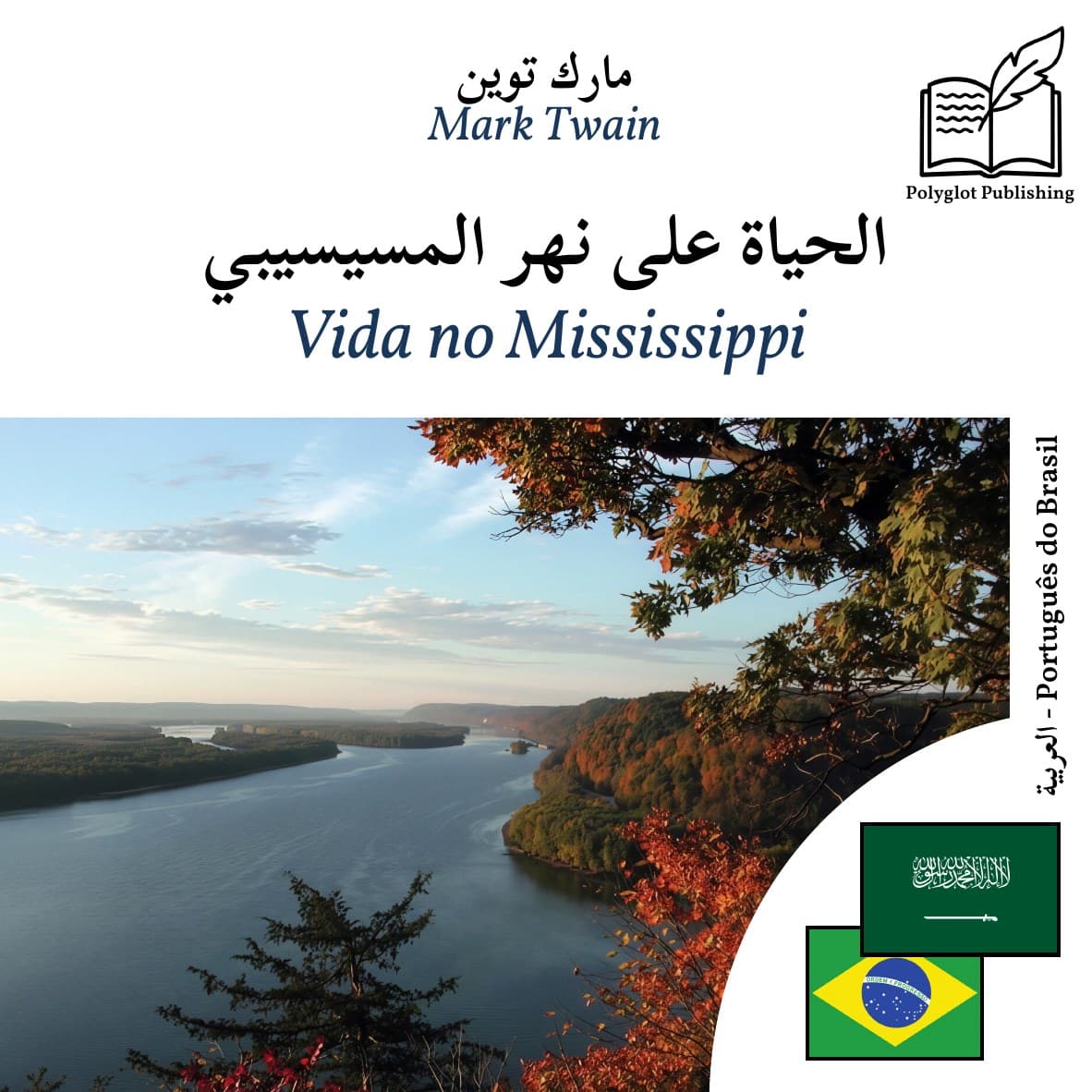 Vida no Mississippi