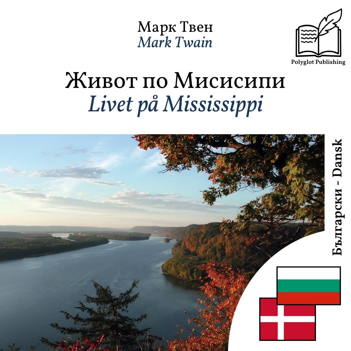 Livet på Mississippi