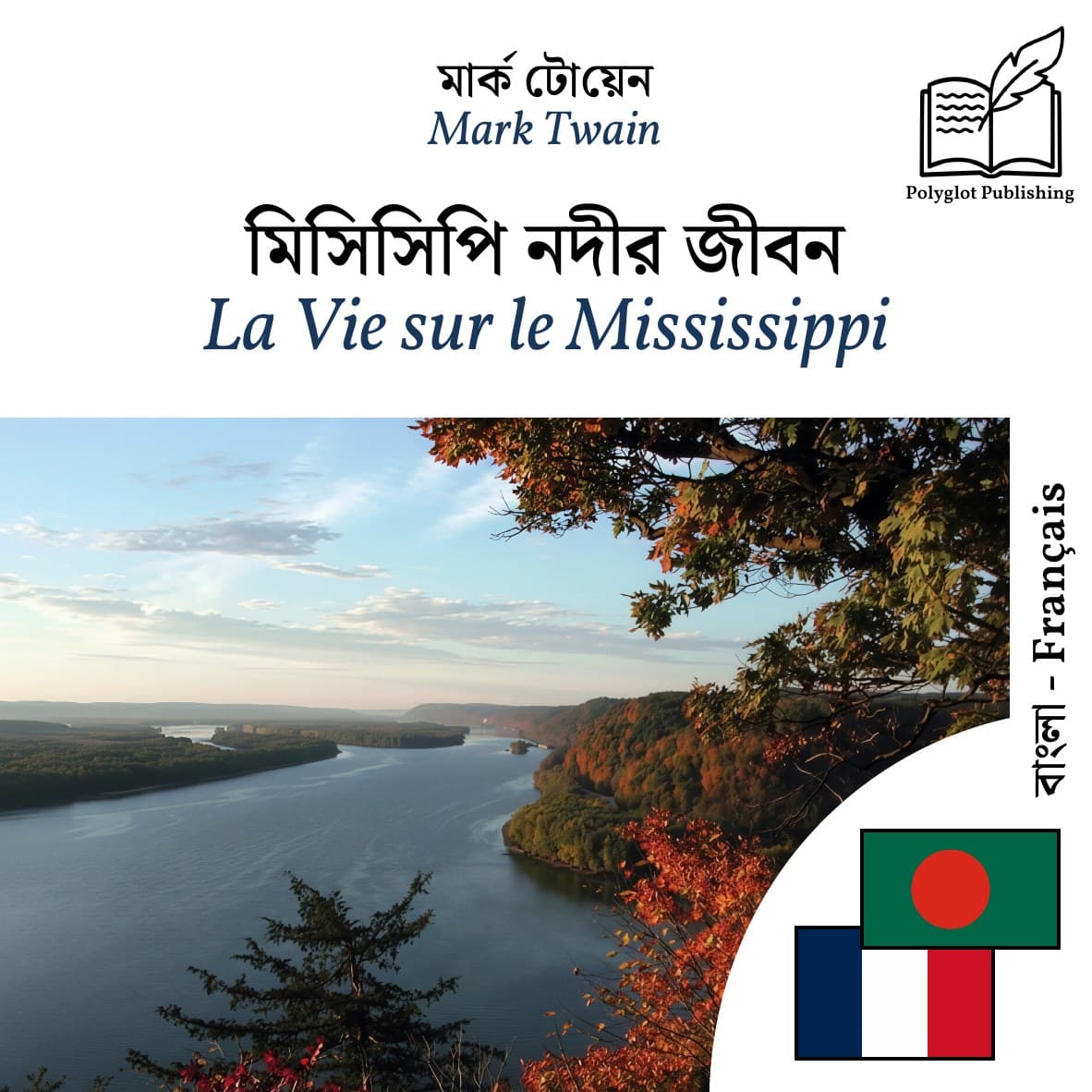 La Vie sur le Mississippi