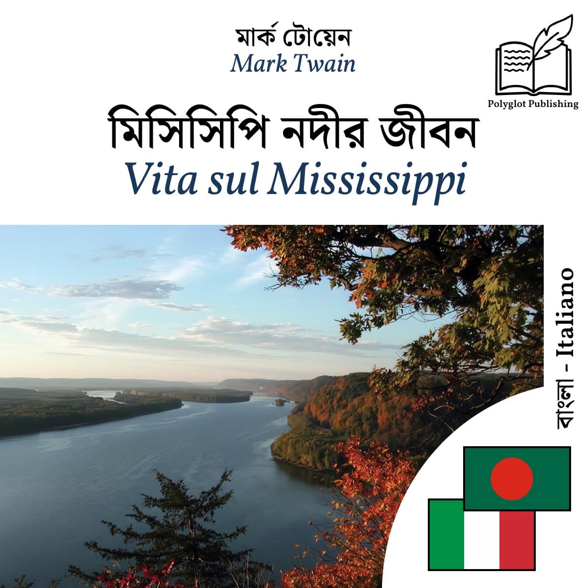 Vita sul Mississippi